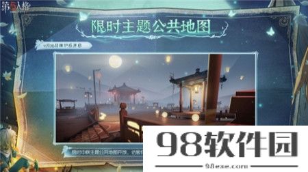 第五人格大漠怀秋活动怎么玩？第五人格大漠怀秋活动介绍一览