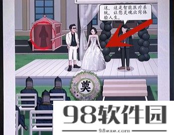 超级达人强哥结婚怎么玩-超级达人强哥结婚通关攻略