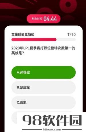 英雄联盟2023亚运会电竞答题答案-2023亚运会电竞答题答案一览