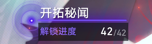 崩坏星穹铁道异乡异客怎么解锁 崩坏星穹铁道异乡异客成就攻略