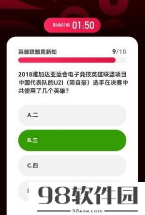 英雄联盟2023亚运会电竞答题答案-2023亚运会电竞答题答案一览