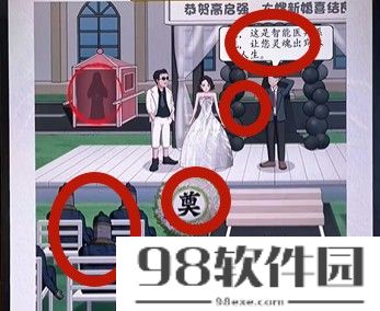 超级达人强哥结婚怎么玩-超级达人强哥结婚通关攻略