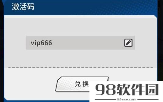 勇士与梦想大陆兑换码-勇士与梦想大陆激活码