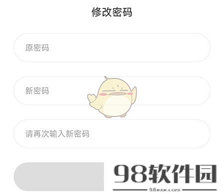 爱子长怎么修改密码-爱子长app修改密码方法