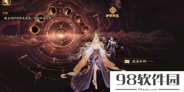 阴阳师佑世之光活动-阴阳师佑世之光活动攻略