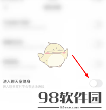 皮皮陪玩怎么隐身进入聊天室-隐身进入聊天室设置方法