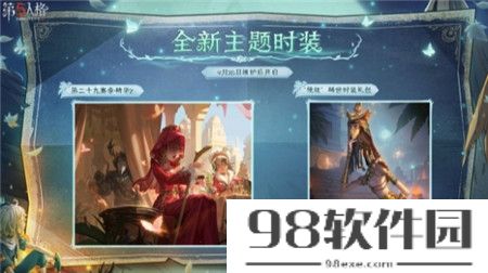 第五人格大漠怀秋活动怎么玩？第五人格大漠怀秋活动介绍一览