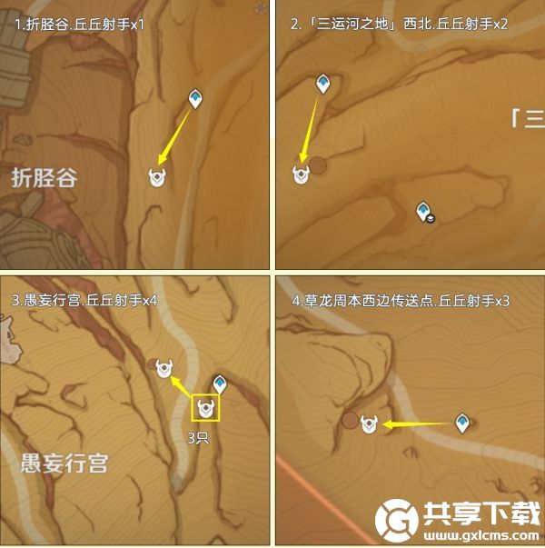 原神怎么快速获取箭簇材料-原神箭簇材料快速获取方法介绍