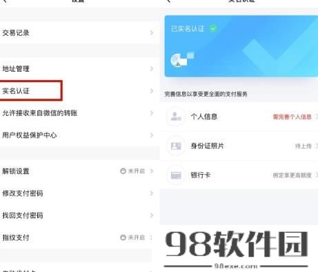 腾讯QQ如何注销QQ钱包 腾讯QQ注销QQ钱包的方法