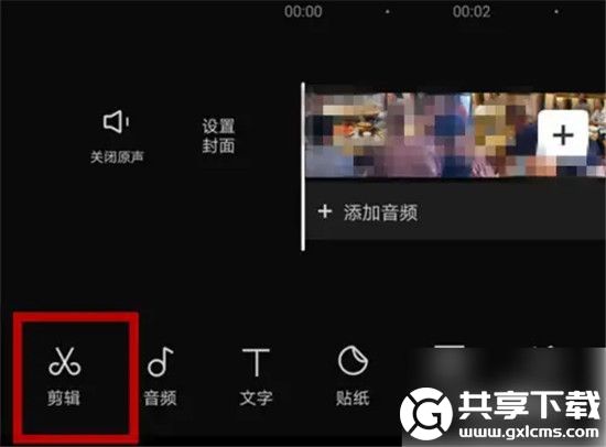 剪映怎么旋转视频-剪映旋转视频画面方法