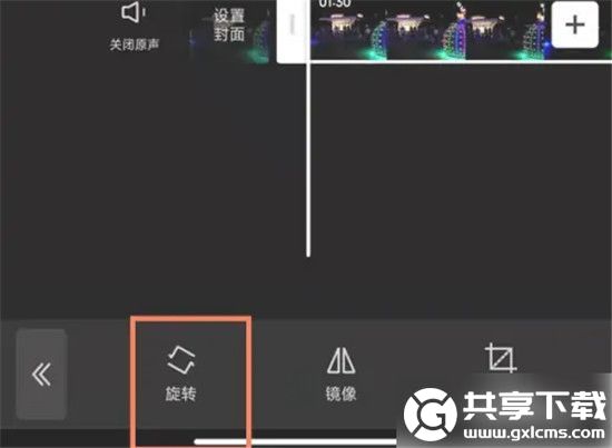 剪映怎么旋转视频-剪映旋转视频画面方法