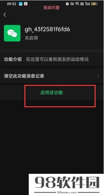 微信怎么打开步数 微信打开步数操作方法