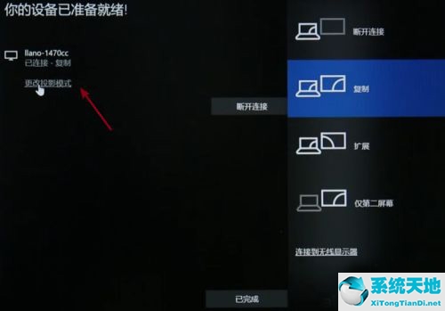 win10如何投屏到电视大屏幕(windows10怎样投屏到电视)