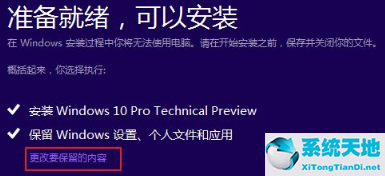 windows10安装失败进不去桌面(安装windows10失败怎么办)