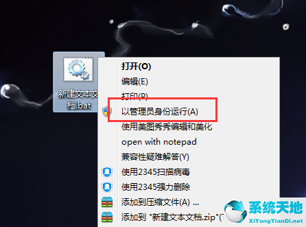 win 10电脑桌面图标变成白色(windows10桌面图标变成白色文件)