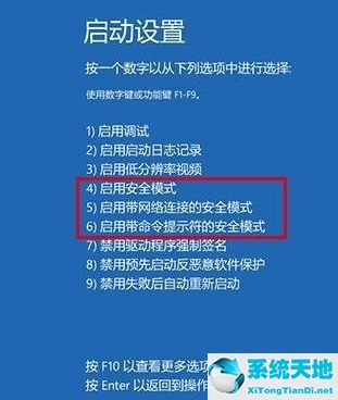 wind10如何进入安全模式(window10怎么进入安全模式)