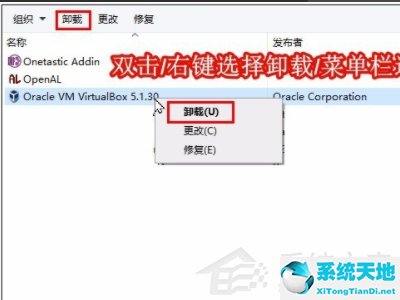 virtualbox想卸载为什么我找不到(系统让卸载virtualbox什么意思)