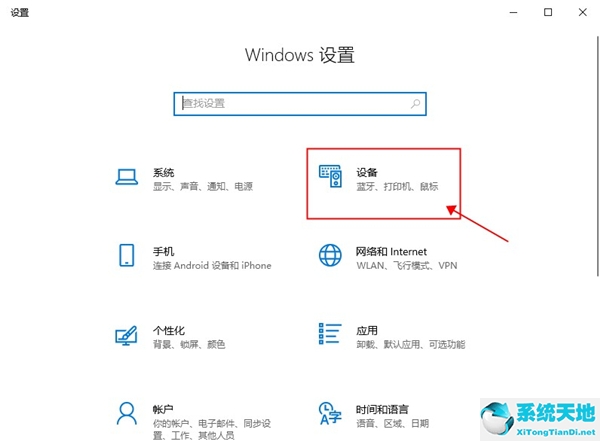 win10如何投屏到电视大屏幕(windows10怎样投屏到电视)