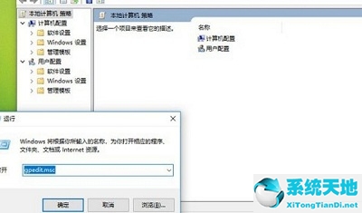 win10没有组策略文件(windows没有组策略)