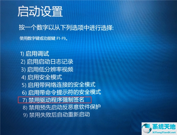 win10如何去除驱动数字签名功能(win10如何去除驱动数字签名提示)