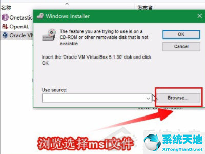 virtualbox想卸载为什么我找不到(系统让卸载virtualbox什么意思)