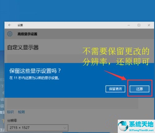 win10窗口显示不全怎么办(win10窗口不满屏原因解决方法)