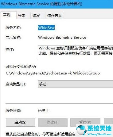 win10没有指纹解锁设置怎么办啊(win10添加指纹登录没有指纹)