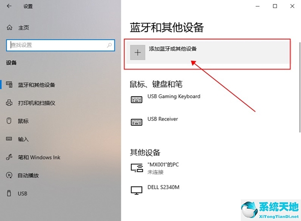 win10如何投屏到电视大屏幕(windows10怎样投屏到电视)