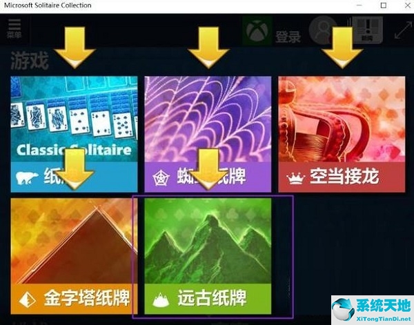 win10专业版自带游戏在哪里设置(windows10专业版自带游戏在哪)