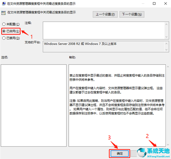 win10怎么关闭文件资源管理器搜索记录(关闭文件资源管理器的最近使用文件)