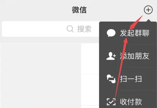 微信怎么建群（微信创建群聊的操作方法）
