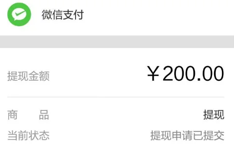 微信免费提现5个方法（微信免费提现方式介绍）