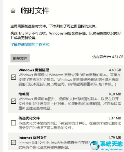 怎样清理w10电脑系统里边的垃圾(win10怎么清理系统内的垃圾文件)