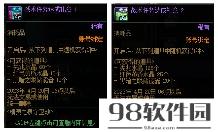 DNF塔防攻略_塔防小游戏来袭