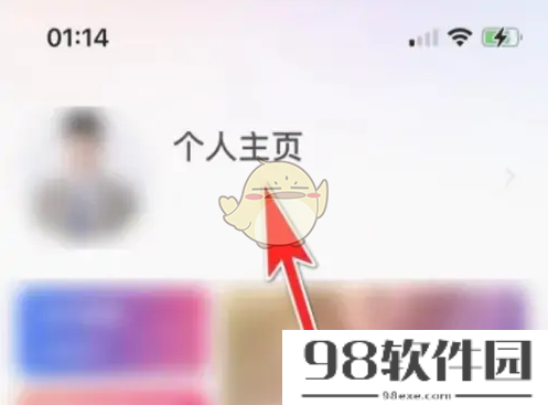 牵手app怎么设置恋爱目标-牵手设置恋爱目标方法