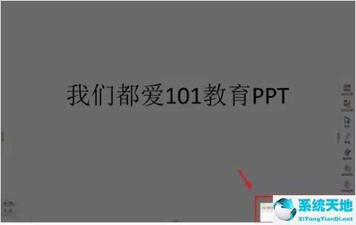 101教育ppt如何录课(101教育ppt录屏)