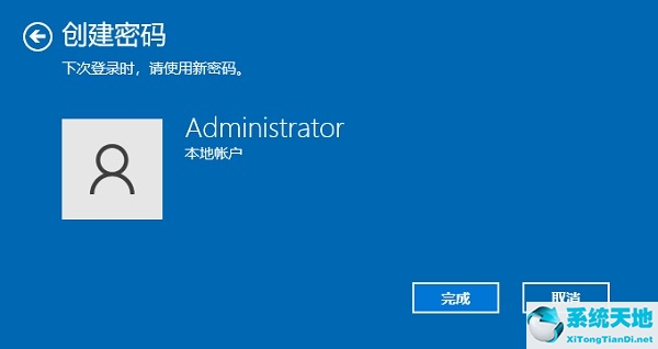 win10电脑登陆密码怎么设置(win10电脑登录密码怎么设置不了)