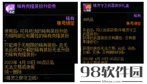 DNF塔防攻略_塔防小游戏来袭