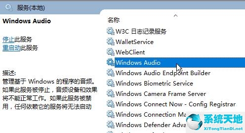 windows检测不到音频设备(win10检测不到音频输出设备)