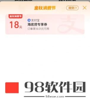 支付宝活动专享券怎么用 支付宝活动专享券领取攻略