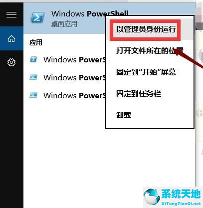 win10设置闪退怎么解决(win10打开设置就闪退)