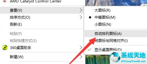 windows10的桌面图标解除固定(win10系统怎么取消桌面图标)