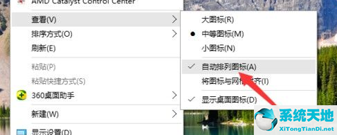 windows10的桌面图标解除固定(win10系统怎么取消桌面图标)