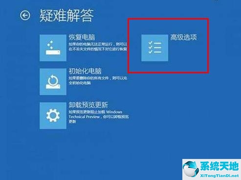 srttrail.txt无法开机(win10开机密码怎么设置)