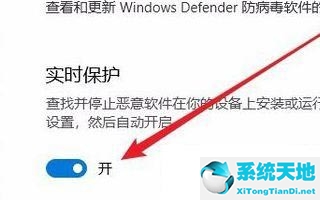 win10如何关闭实时保护模式(win10关闭实时保护有什么影响)