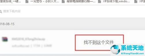 win10安装破解软件被自动删除文件怎么办(电脑安装破解软件报毒怎么办)