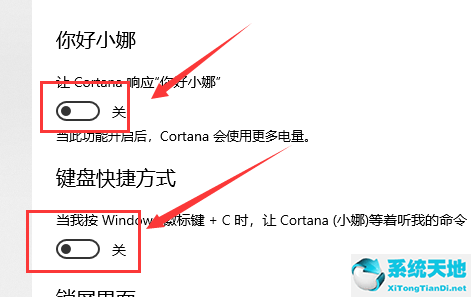 win10如何一键激活小娜的账户(w10一键激活工具)