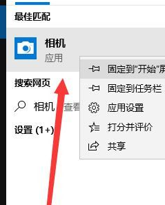 win10摄像头哪里打开(win10系统摄像头在哪里)