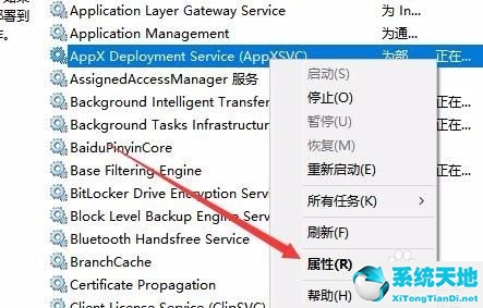 wsappx怎么彻底关闭(win10 wsappx怎么关闭)