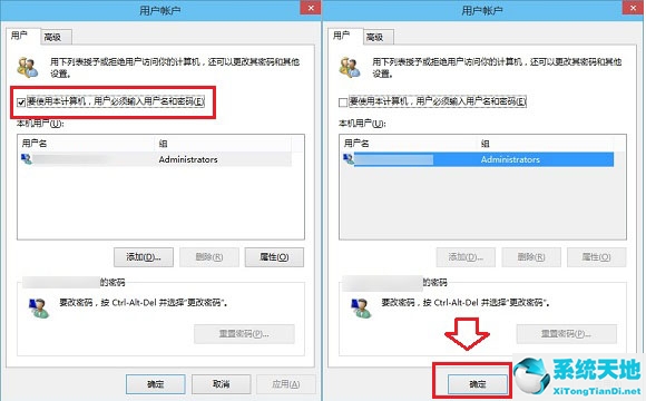 windows10家庭版取消密码(win10家庭版怎么取消密码登录界面)